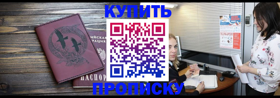 временная регистрация гарантия в Лабытнанги