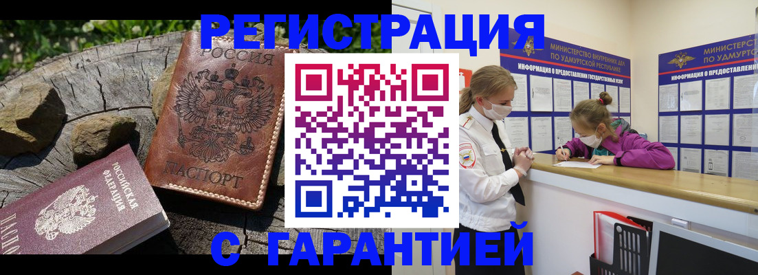 временная регистрация в квартире в Лабытнанги