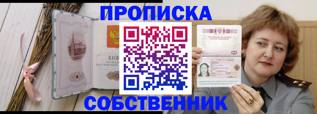 регистрация в Лабытнанги