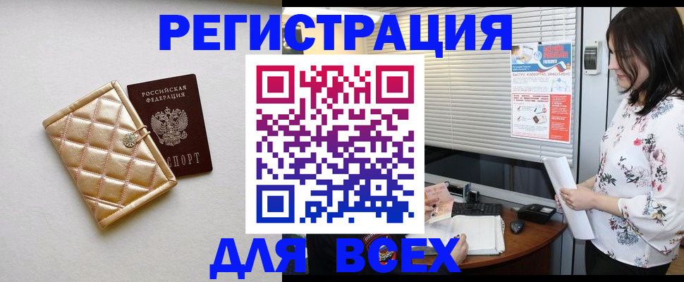 временная регистрация поиск в Лабытнанги