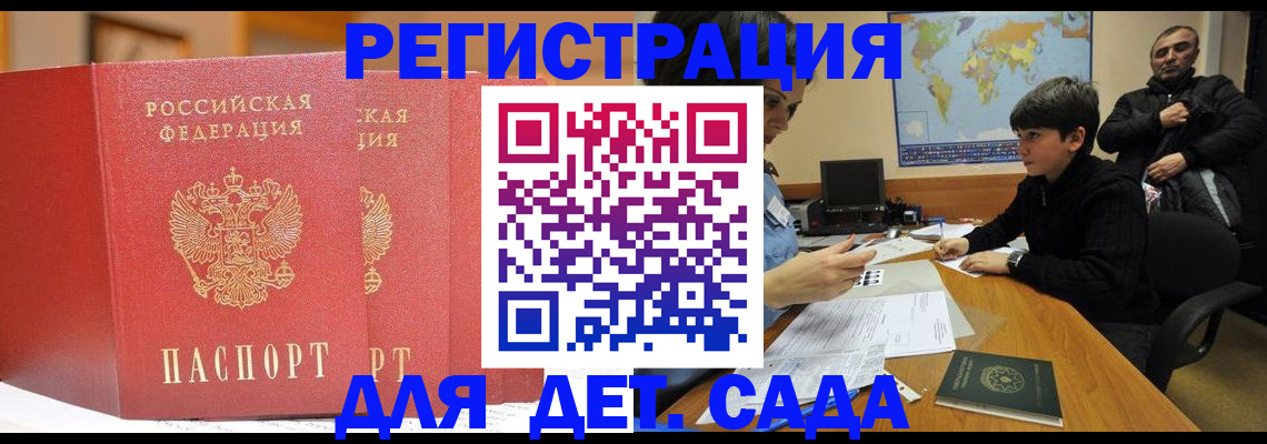 временная регистрация для всех в Лабытнанги