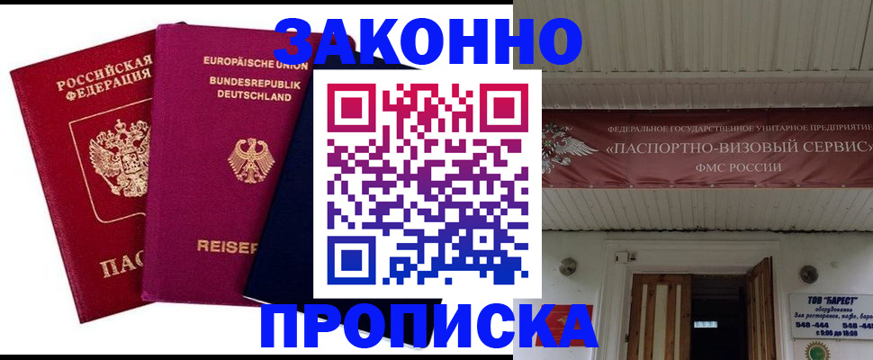 регистрация в Лабытнанги