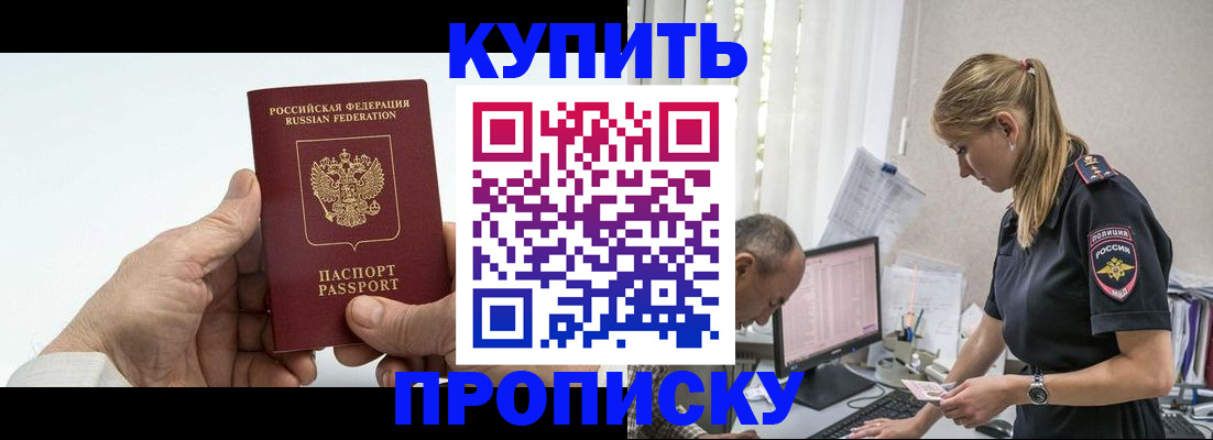 прописка поиск в Лабытнанги