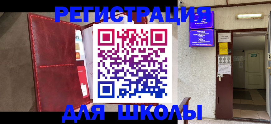 прописка ребенка в Лабытнанги