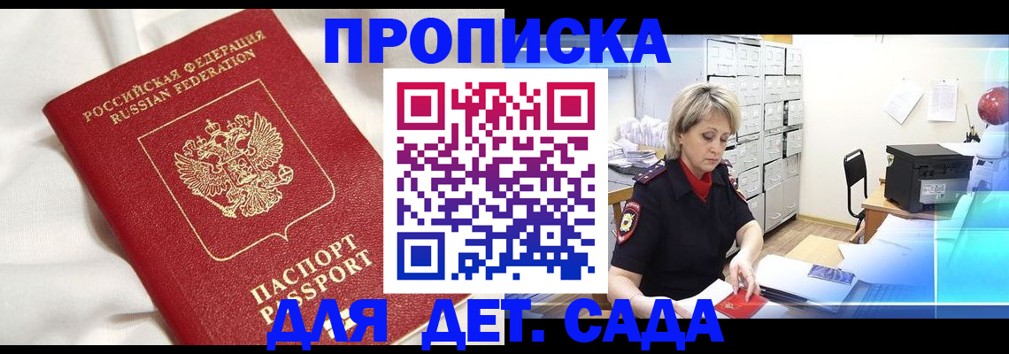 где прописаться в Лабытнанги